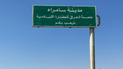 سامراء تلغي شرط كفيل دخول الوافدين بعد تعميم قاعدة بيانات محكمة