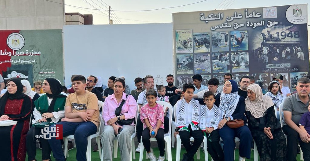 Solidarity protest in Erbil condemns Israeli attacks on Gaza