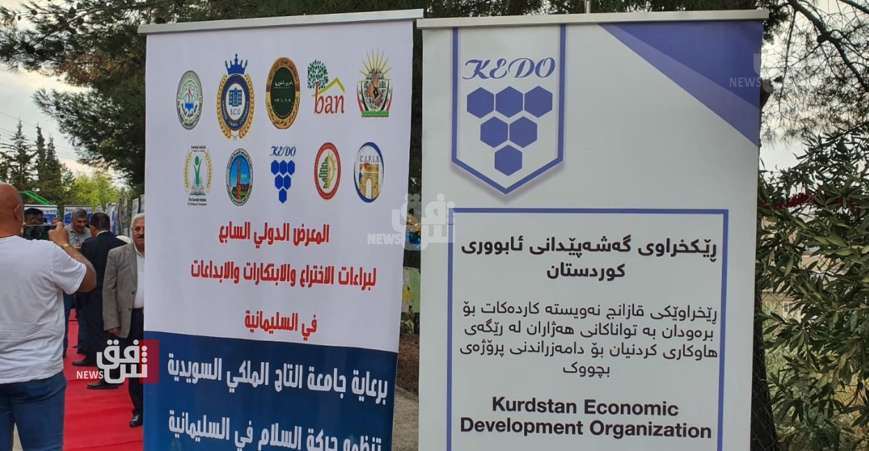 بمشاركة من عدة محافظات عراقية: ابتكار وإبداع في إقليم كوردستان (صور)