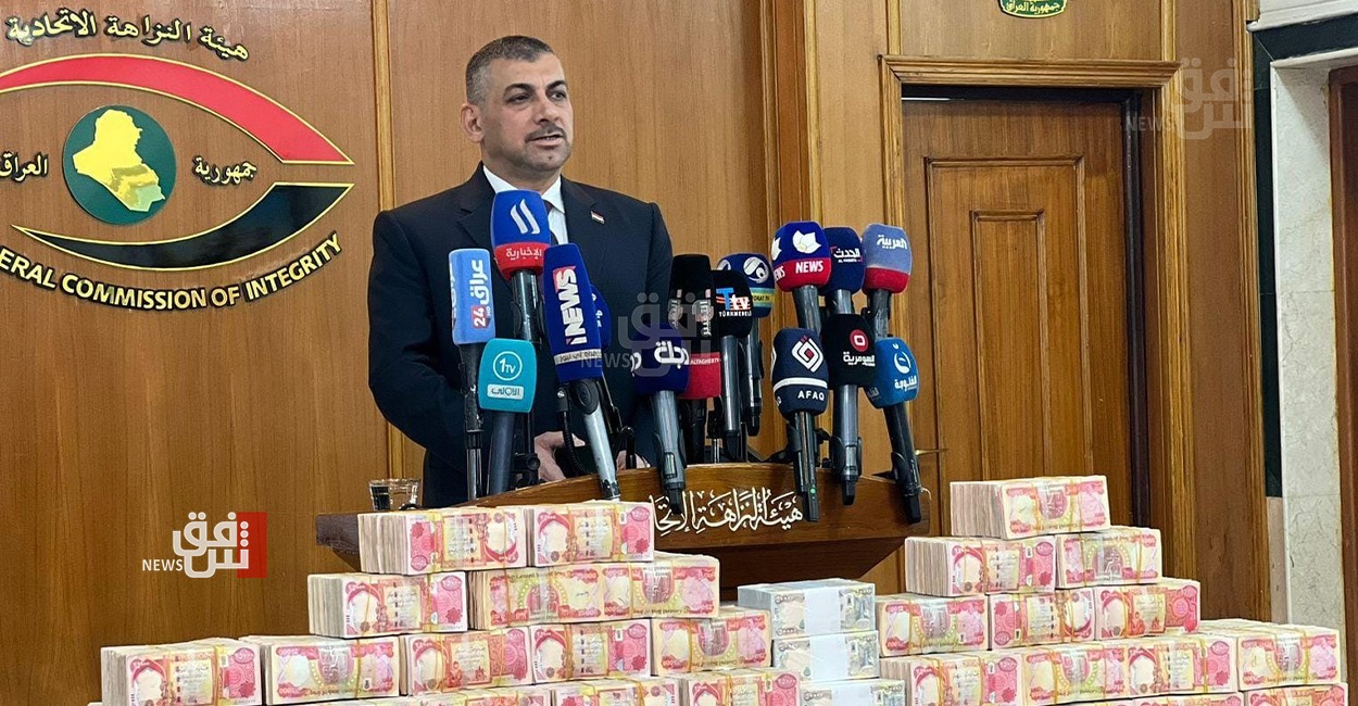 النزاهة العراقية تعلن استرداد أكثر من 70 مليون دولار من أحد مصارف سويسرا