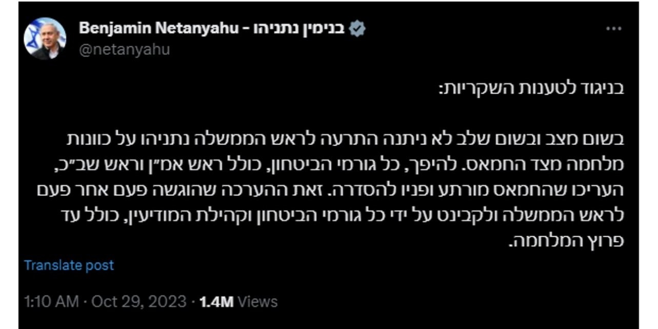 نتنياهو يحذف تغريدة هاجم فيها مسؤولين أمنيين في حكومته