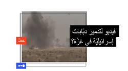 الألعاب الإلكترونية تدخل في حرب غزة، فما حقيقة "فيديو لاستهداف دبّابات إسرائيليّة"؟