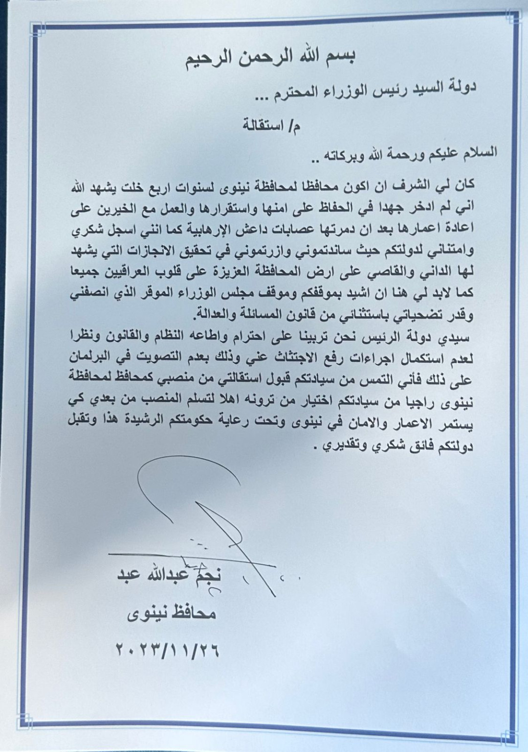 وثائق .. محافظ نينوى يستقيل من منصبه