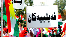 بيان من الهيئة التنسيقية للكورد الفيليين بشأن مرشحي الكوتا عن بغداد وواسط