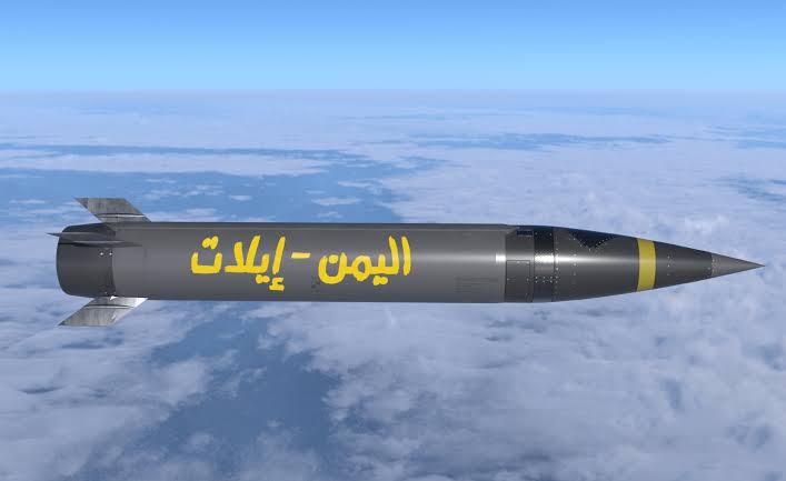 اليمن تقصف إسرائيل بطائرات مسيرة