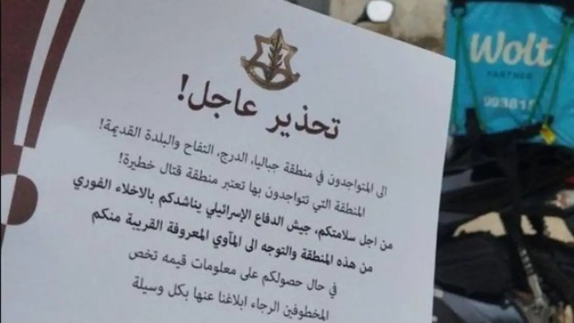 Israeli Army Leaflets for Gaza Accidentally Dropped in West Bank, Prompting Social Media Reaction
