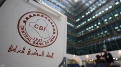 ارتفاع الحوالات الخارجية بنسبة 87% في مزاد البنك المركزي العراقي