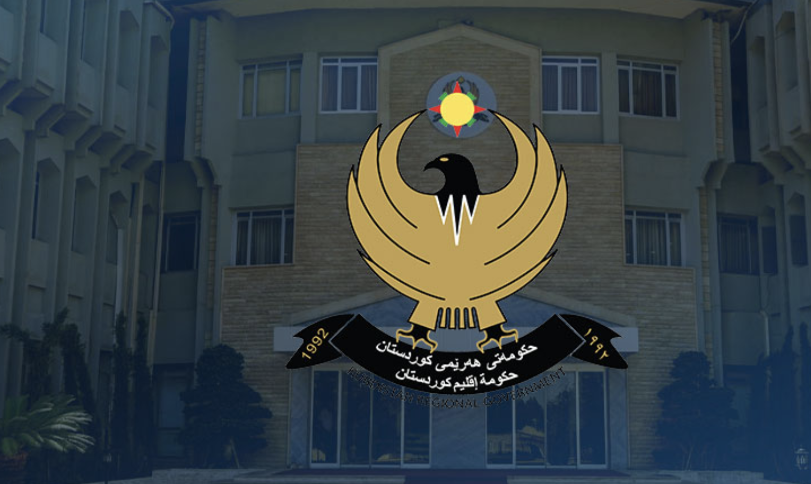 حكومة كوردستان: لا يوجد أي مقر أو قاعدة إسرائيلية في الاقليم