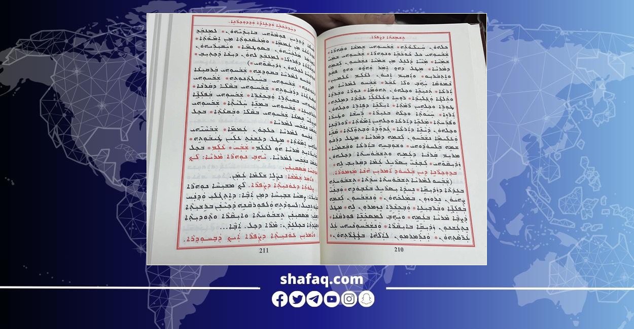Report discusses Iraqi initiative to protect Syriac language from extinction