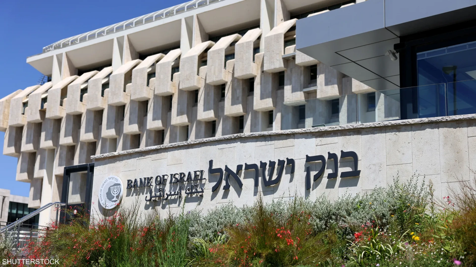 Israel Central Bank cautions on fiscal risks amid conflict with Hamas