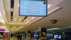 "تعطلت 24 ساعة".. شاشات مطار بيروت الدولي تعود لعملها بعد هجوم سيبراني