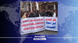 تظاهرتان في بغداد.. إحداها لبائعي الكيك والمعجنات (فيديو)