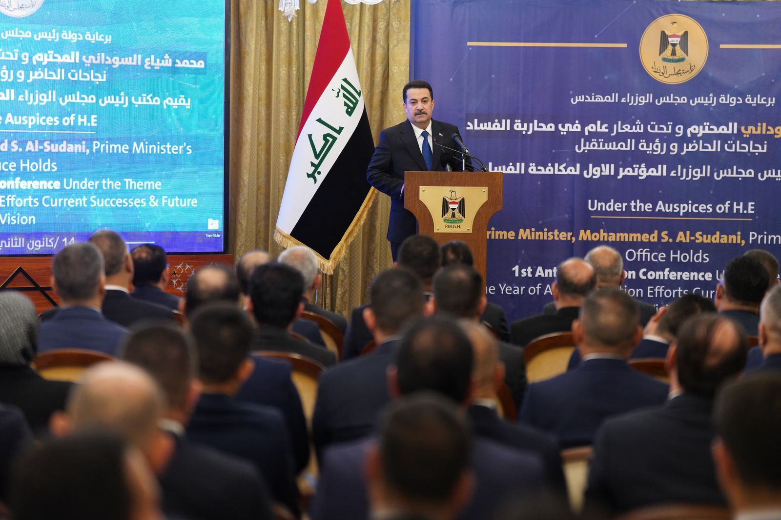 AlSudani convenes first anticorruption conference resulting in seven key recommendations