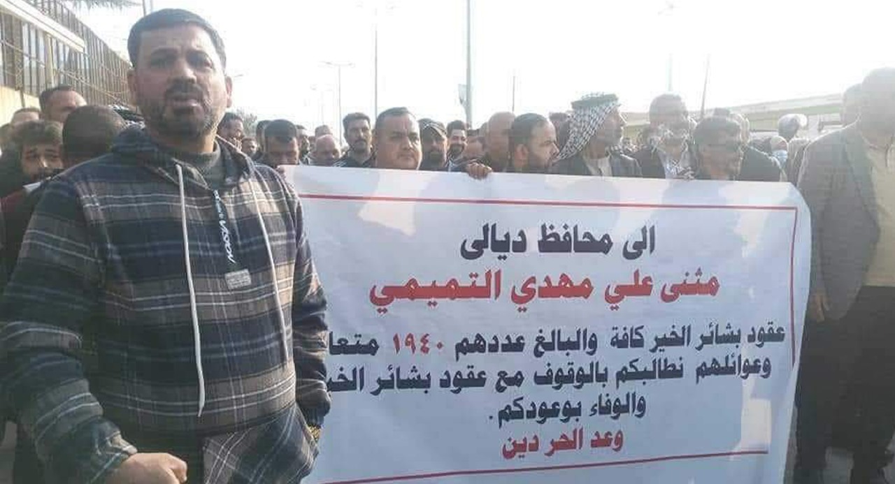 تظاهرتان في بغداد وبعقوبة للمطالبة بالتعيين وتثبيت أكثر من 2000 موظف