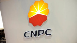 Former CNPC chairman under investigation for alleged violations