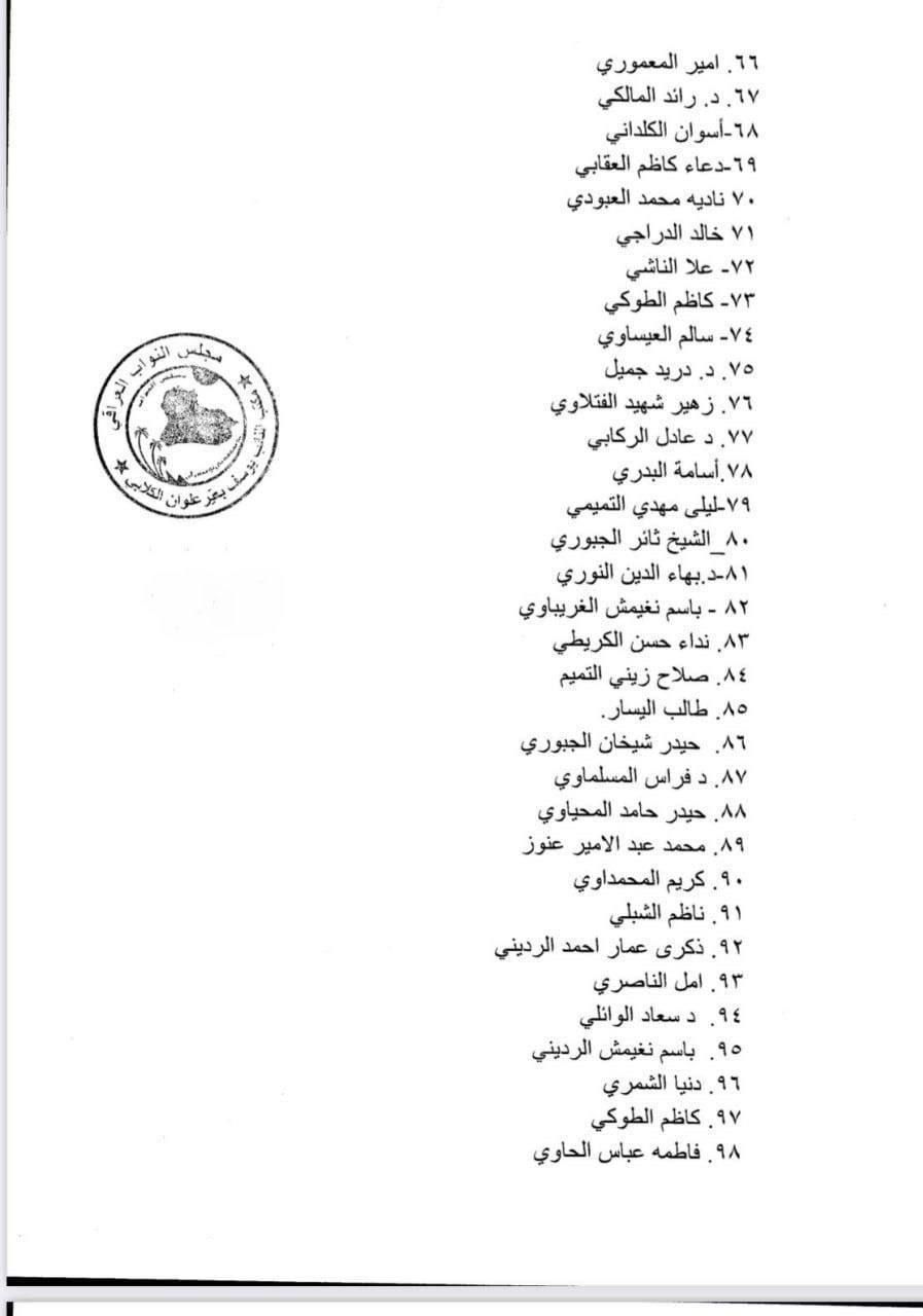 أكثر من 100 برلماني يوقعون على طلب تشريع قانون إخراج القوات الأجنبية من العراق (وثائق)