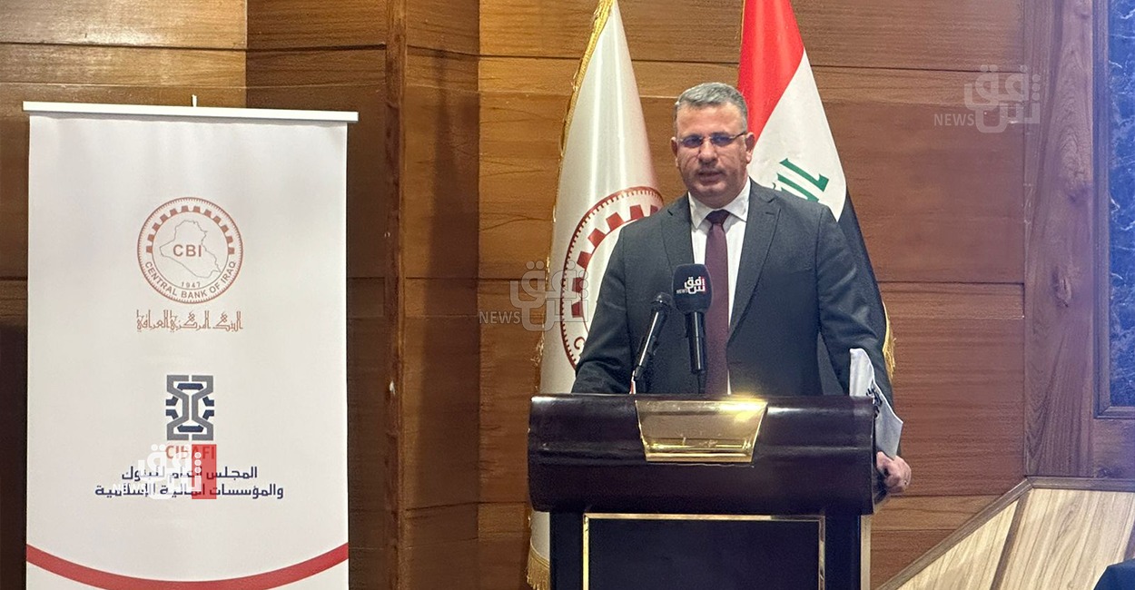 CBI: Over 30 Islamic banks grow quickly in Iraq's banking sector