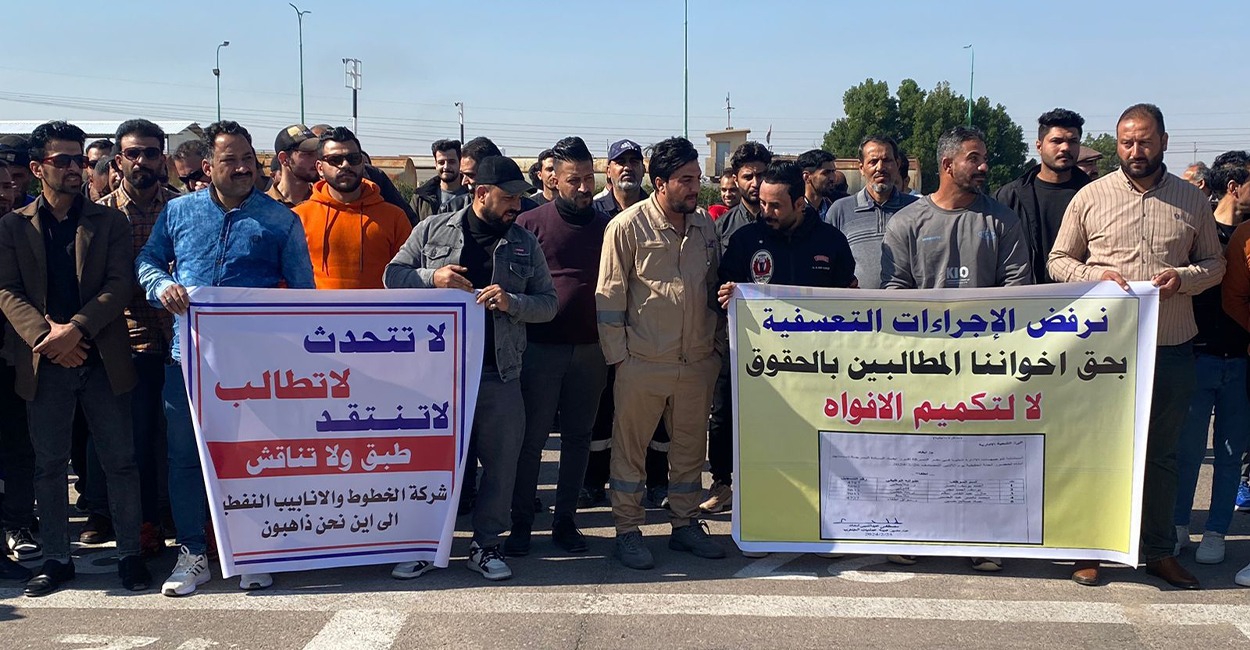 موظفو شركة نفطية في البصرة يتظاهرون ضد "تكميم الافواه"