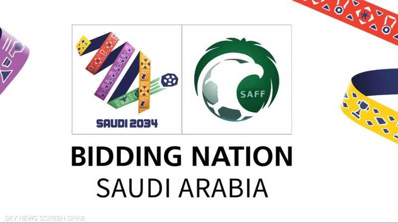 الاتحاد السعودي يطلق الهوية الرسمية لملف كأس العالم 2034