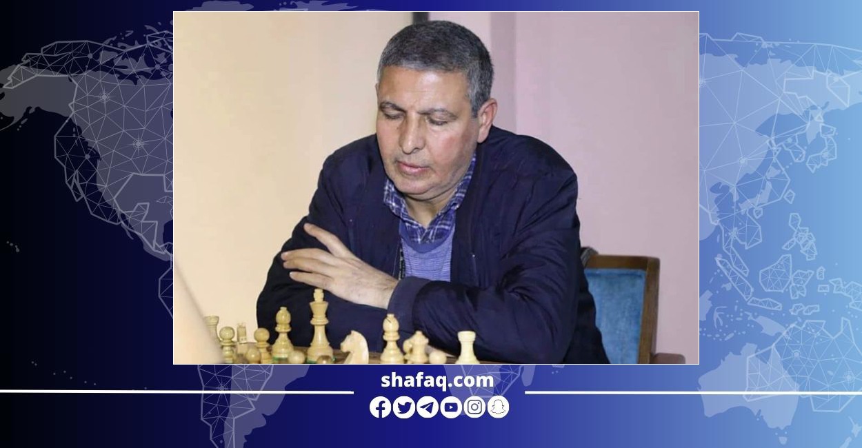 الاتحاد العراقي ينعي بطل العرب بالشطرنج
