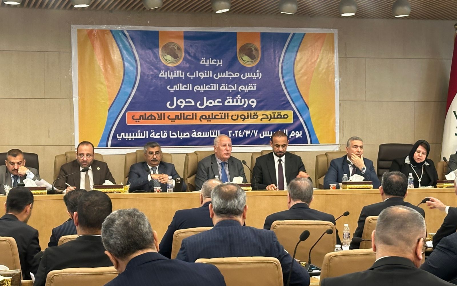 Private institutions propose amendments to the Iraqi Education Law