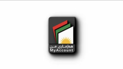 سُجل فيه أكثر من 220 ألف موظف.. "مشروع حسابي" يحقق انجازا في كوردستان