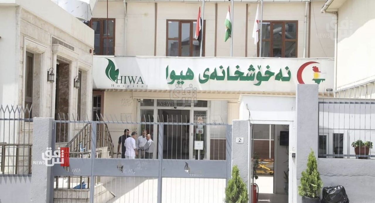 تغيير موقع مستشفى أمراض خطيرة في السليمانية وبغداد تتعهد بالدعم
