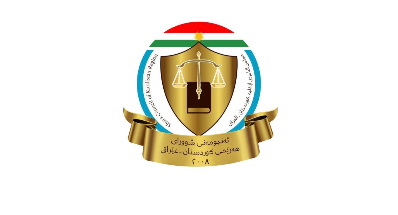 Kurdistan's judiciary criticizes Federal Supreme Court for 'violating the constitution'