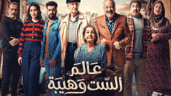 القضاء العراقي يصدر أمراً ولائياً بإيقاف مسلسل "الست وهيبة"