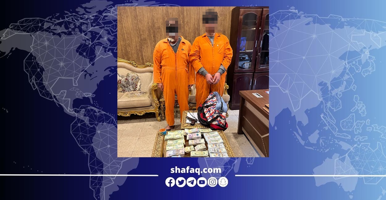 اعتقال متهمين اثنين سرقا 200 مليون دينار بعملية سطو مسلح على شركة صرافة ببغداد