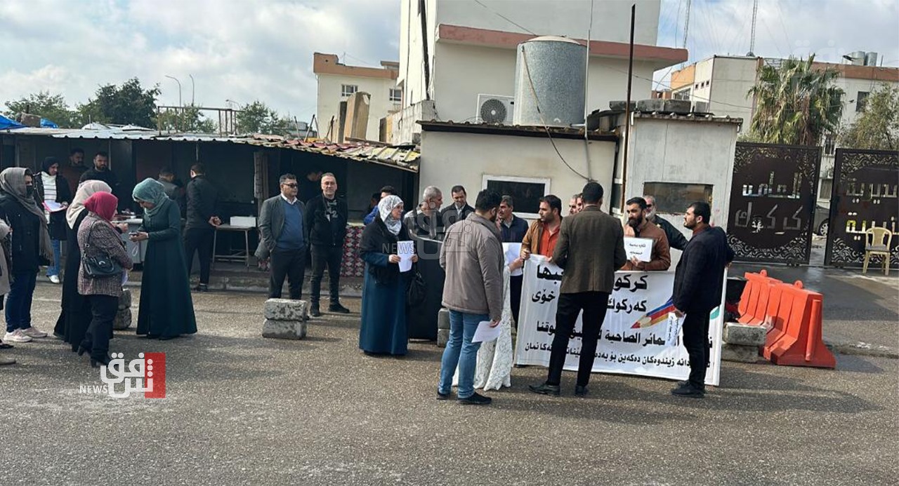 Kurdish teachers protest in Kirkuk to demand salary disbursement