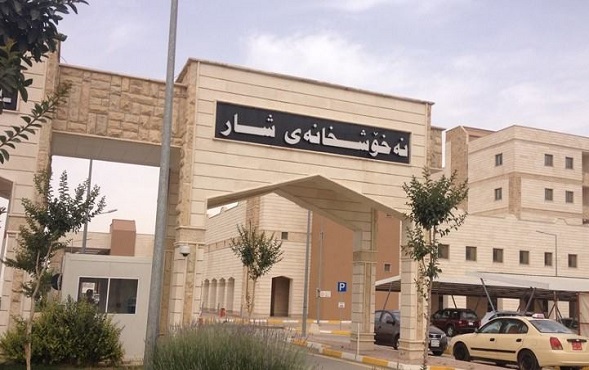 Health Personnel Union in al-Sulaymaniya ends boycott, resumes work in health centers