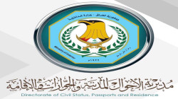 Iraqi authorities deny reports claiming non-biometric passports are out of service