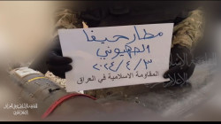 تقرير امريكي يصف هجمات الفصائل العراقية على إسرائيل بـ"وخزة دبوس" ويستبعد الرد عليها