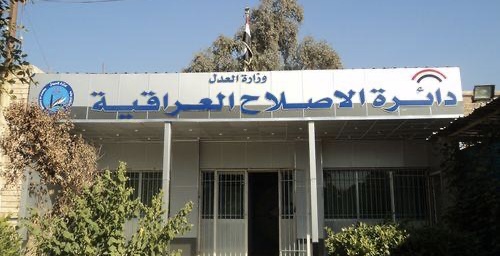 Iraqi government proposes a special pardon for women, minors