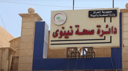 الأقاليم النيابية ترد قرار إعفاء مدير صحة نينوى ومجلس المحافظة: ليس من صلاحيتها "وثيقة"