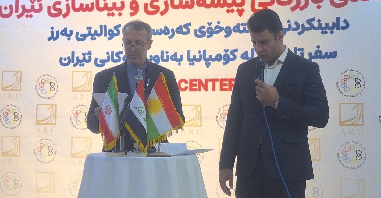افتتاح المركز التجاري المتخصص بصناعة البناء والتشييد الإيرانية في كوردستان