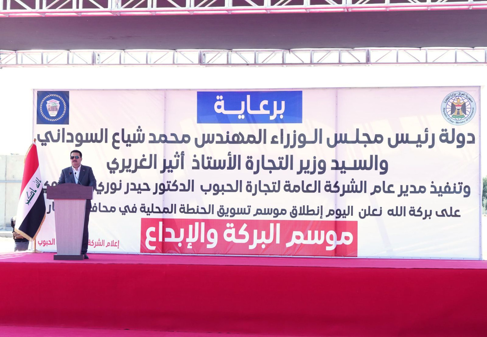 السوداني يعلن من الانبار إطلاق الموسم التسويقي لمحصول القمح في العراق