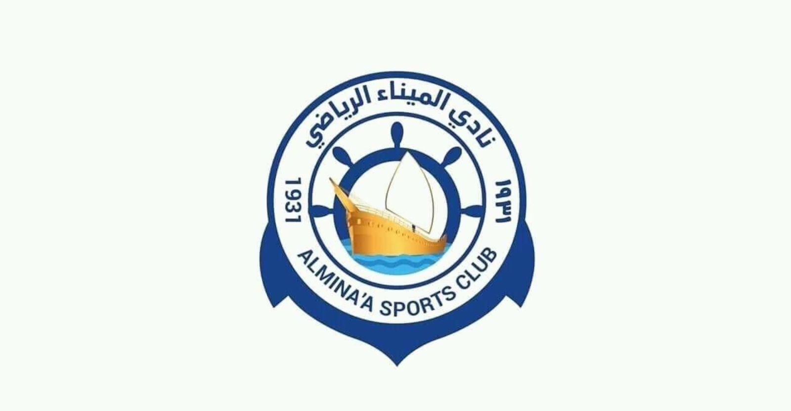 للمرة الثانية.. الأولمبية العراقية تُشكل هيئة مؤقتة لإدارة نادي الميناء (وثيقة)