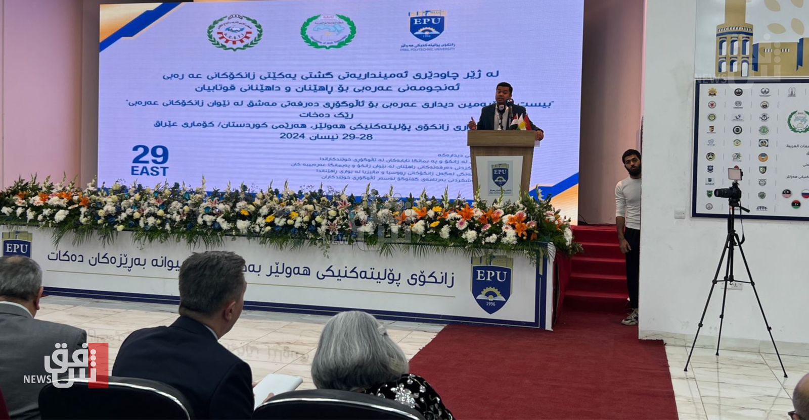 Erbil hosts Arab Forum for university training exchange