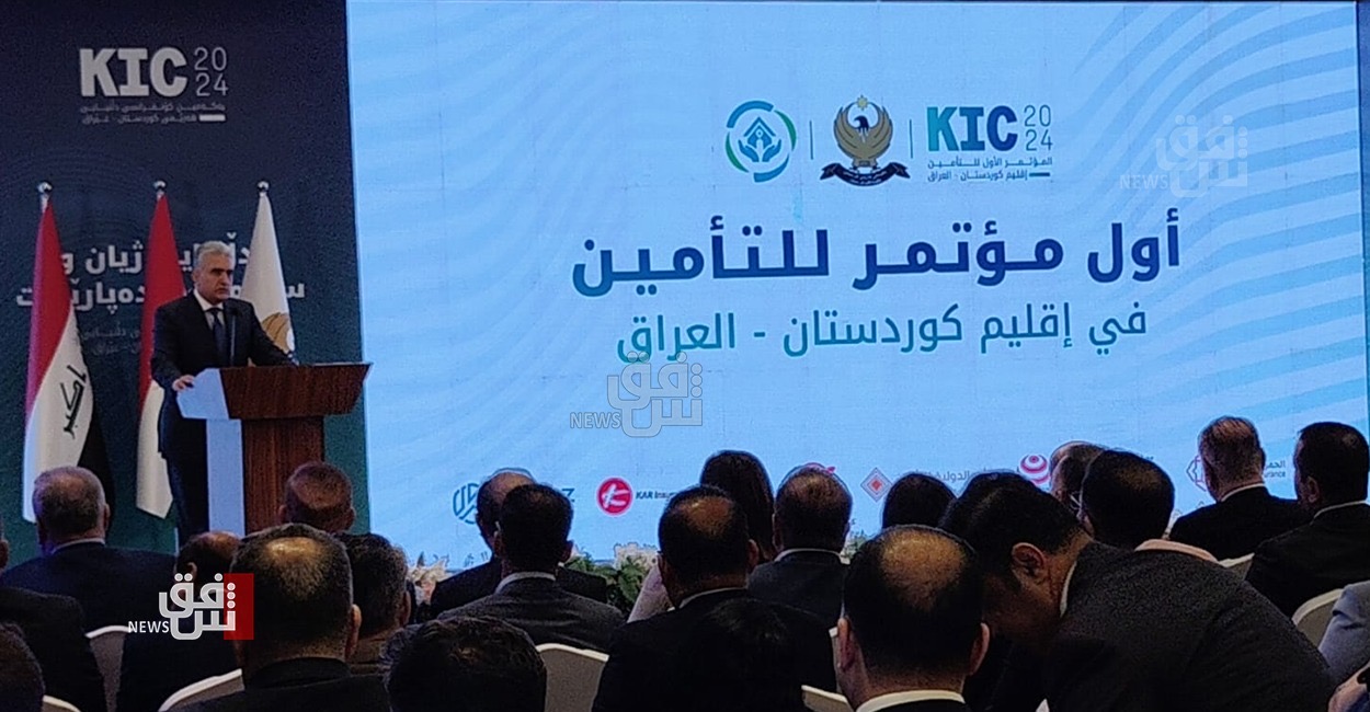 أربيل تحتضن مؤتمر "التأمين" الأول من نوعه في العراق