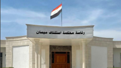 القضاء العراقي يحكم بالمؤبد لتاجر مخدرات والأمن يخترق شبكة تهريب رئيسية