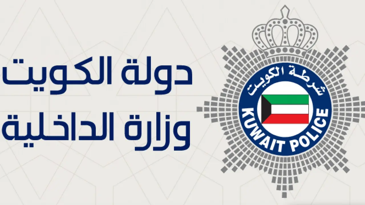 الداخلية الكويتية تعتقل 24 رجلاً وامرأةً يمارسون الدعارة (صور)