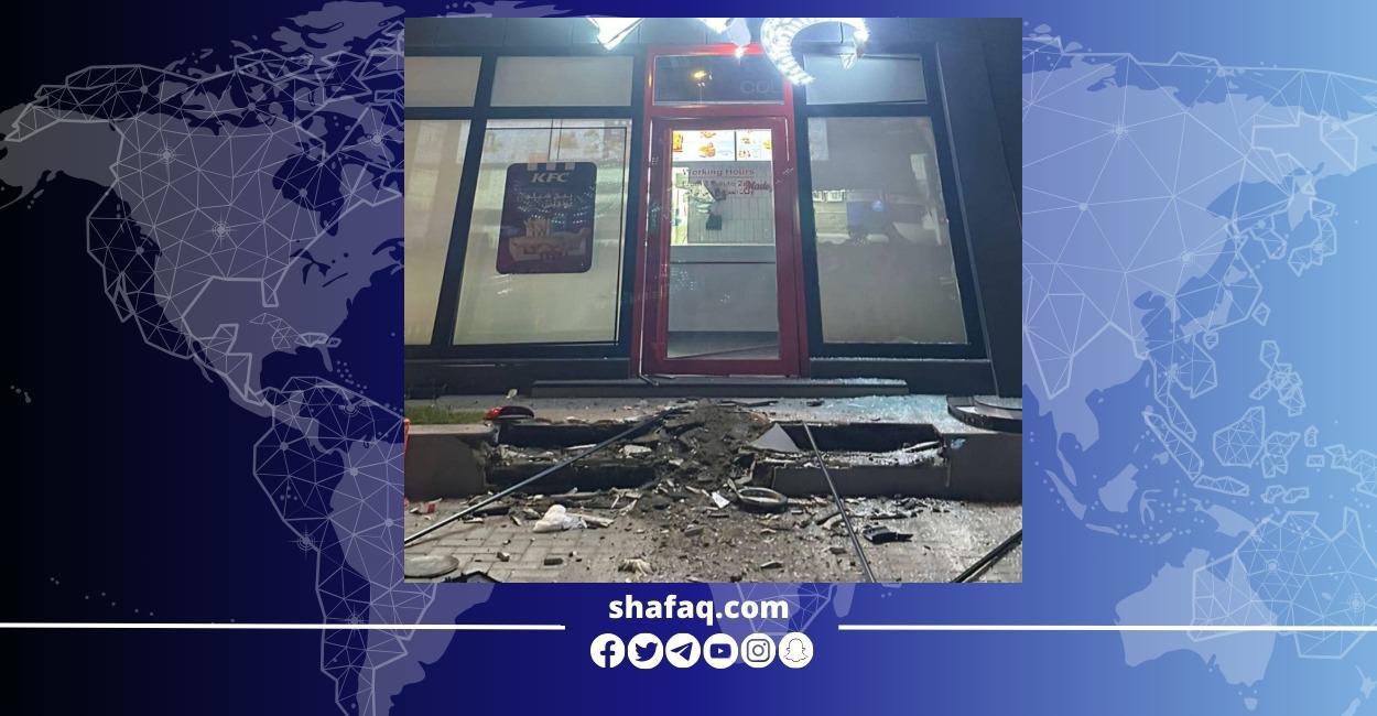 تفجير يستهدف مطعم KFC في بغداد دون إصابات
