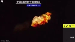 قمر اصطناعي أطلقته كوريا الشمالية يتحول إلى "كرة لهب" (فيديو)