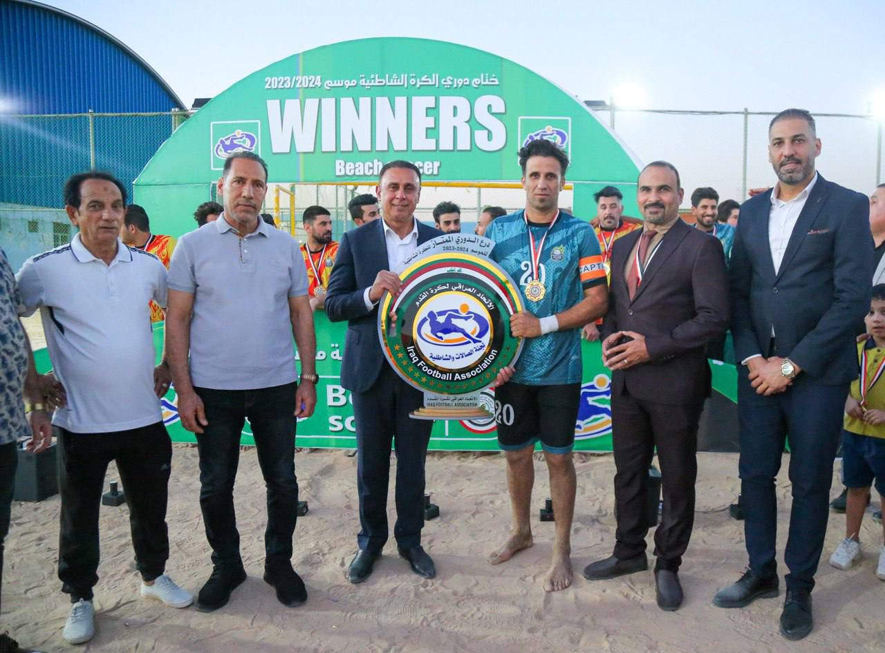 المصافي يتوج بلقب الدوري العراقي الممتاز للكرة الشاطئية