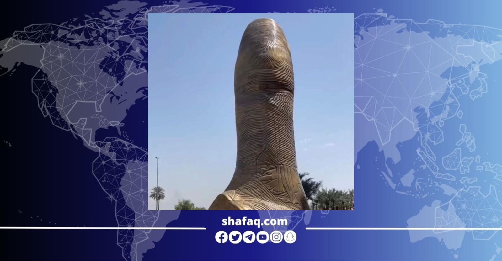 نقابة الفنانين العراقيين تعترض على نصب "الاصبع"