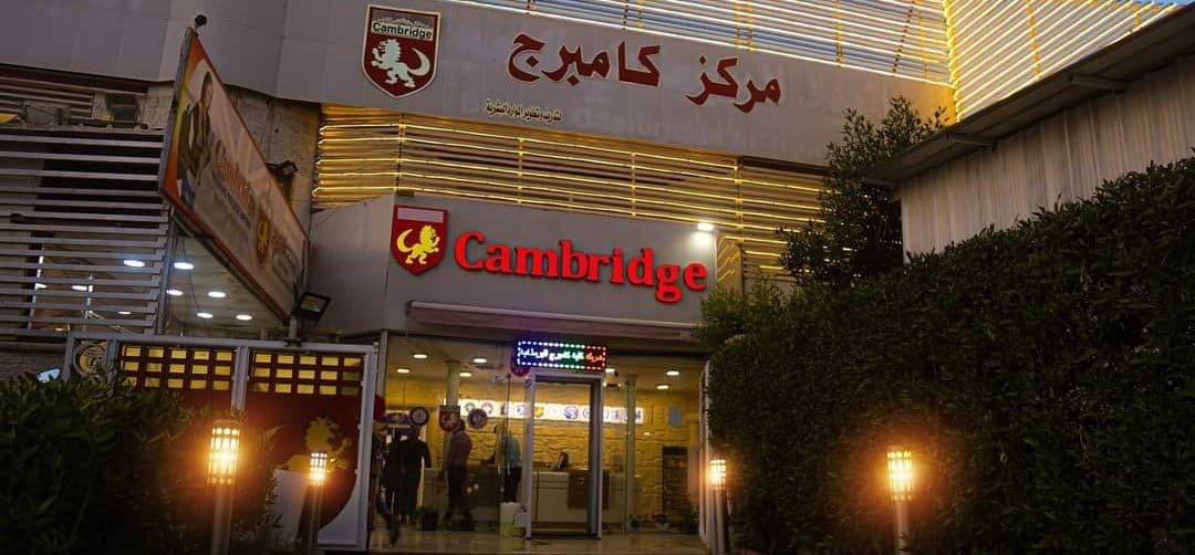 Unknown gunmen attack British Cambridge Institute in southern Iraq