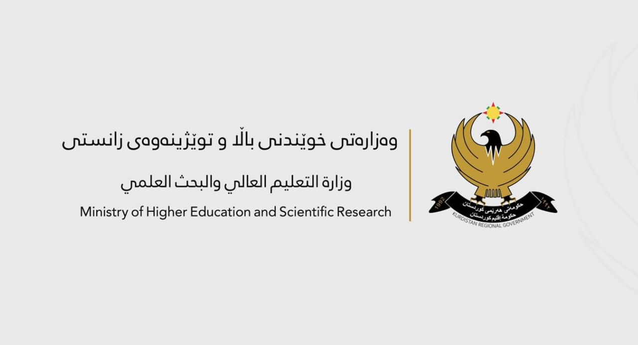 التعليم العالي الكوردستانية تعلن قائمة جديدة للجامعات الخارجية المعتمدة للعام الدراسي 2024