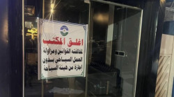 الأمن العراقي يغلق شركات سفر وسياحة غير مجازة في بغداد